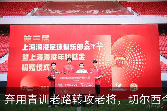 弃用青训老路转攻老将，切尔西今夏为何瞄向亨德森维尔贝克？上季十红牌第十名